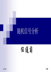 电子科大随机信号分析CH1概率论基础