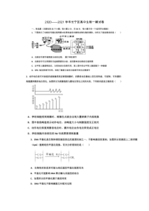 上海市长宁区2021届高中生物一模试卷(含详解)