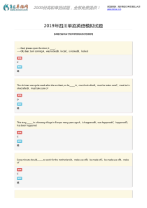 2019年四川单招英语模拟试题