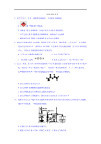 四川省成都市第七中学2018-2019学年高三下学期三诊模拟考试理综-化学试题--(2)