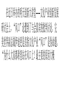 完美世界副总裁伊迪：传统文化产业的数字化升级是重要发展方向