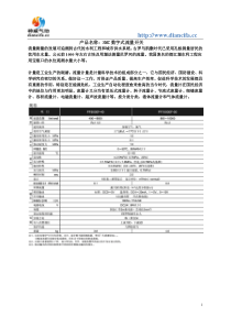 SMC数字式流量开关