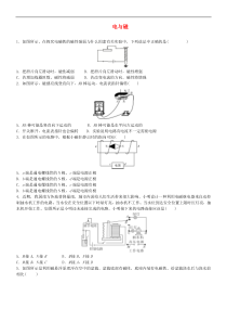 2018中考物理-电与磁专题复习练习题