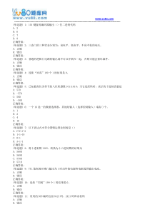 天大18秋《数字逻辑》在线作业一