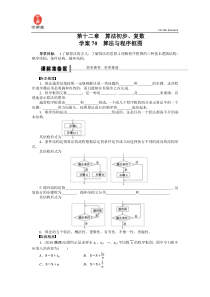 算法与程序框图