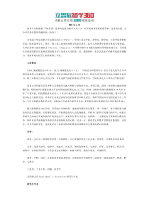 圣玛丽大学入学要求