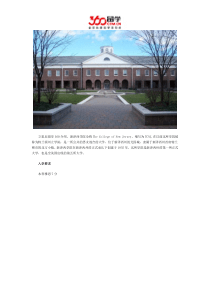 新泽西学院入学要求