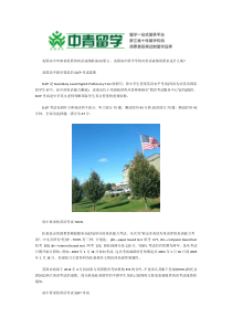 美国高中申请英语成绩是何要求