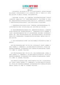 金华留学360：留学加拿大录取要求