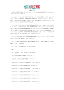 劳伦森大学博士入学要求