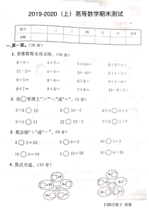 小学数学 s三年级 数学期末考试试卷