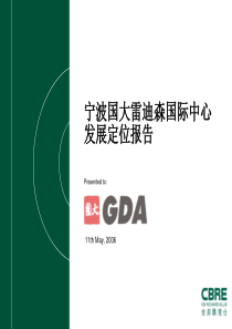 世邦魏理仕-宁波国大雷迪森国际中心商业项目发展定位报告-111PPT