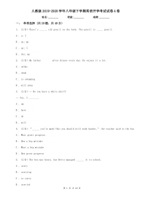 人教版2019-2020学年八年级下学期英语开学考试试卷A卷