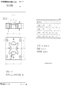 HB 4301-1989 B型长方连接板