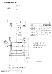 HB 4306-1989 长方支承导向板