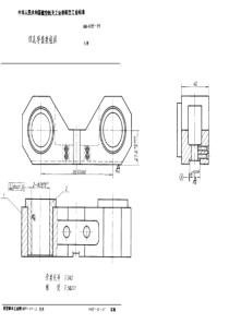 HB 4335-1989 双孔导套座组件