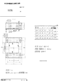 HB 4343-1989 弯曲凹模框