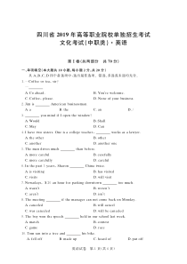 2019年四川英语单招真题-试卷