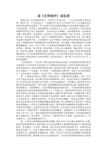 读《无罪辩护》读后感