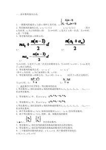 考研数学用到的高中内容