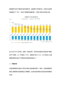 抖音快手微视差异分析