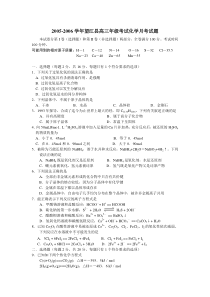 005-2006学年望江县高三年级考试化学月考试题