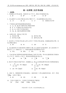 高二化学第一学期期中考试试卷1