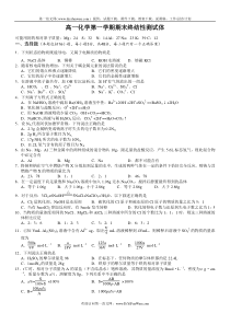 高一化学第一学期期末终结性测试体