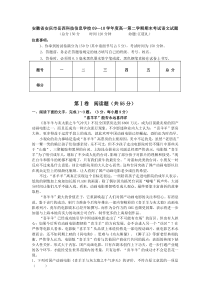 高一语文第二学期期末试题及答案