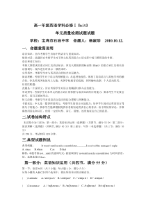 高一英语必修1单元测试题及答案 Unit3