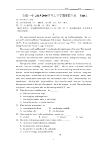 2016合肥一中高一英语寒假作业