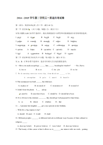 2015年外研版高一英语下学期第一次月考试题及答案