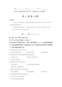 高二英语选修6忻州市2009-2010学年第一学期高中会考试题1