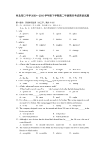 高二英语下期末试题及答案