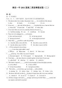 南安一中2011届高二英语寒假试卷