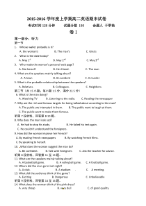 大连二十中2015-2016年高二英语上学期期末试卷及答案