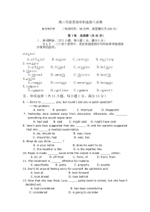 卧龙寺中学2014-2015年高二上期末英语试题及答案2