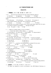 卧龙寺中学2014-2015年高二上期末英语试题及答案1