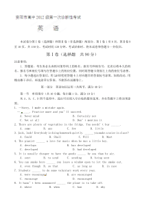 资阳市2015届高三一诊英语试题及答案