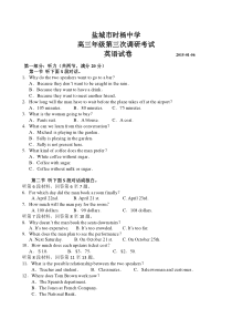 盐城市时杨中学2015高三英语1月调研试题及答案