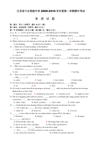 牛津英语高三期中试卷及答案