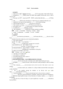 2015高考英语一轮 必修五 Unit 1复习题及答案解析