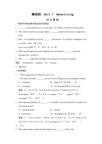 2015译林版高考英语一轮 模块四 Unit 1复习题及答案解析