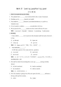 2015译林版高考英语一轮 模块一 Unit 3复习题及答案解析