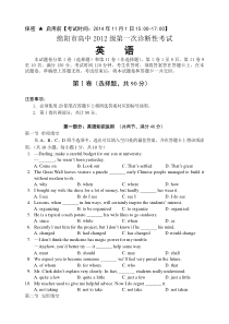 2015绵阳一诊英语试题及答案