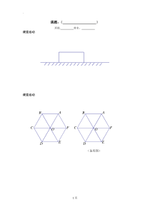 学生活动案