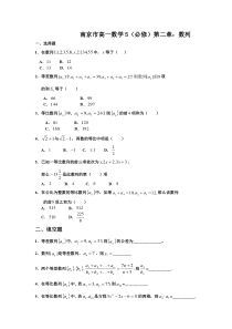 第2章数列测试题含详细答案(苏教版必修5)