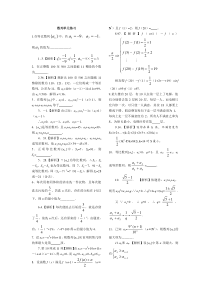 第2章数列单元练习(苏教版必修5)