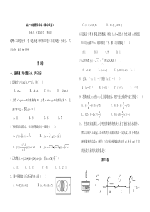 北师大版高一数学必修1第一学期期中试卷及答案