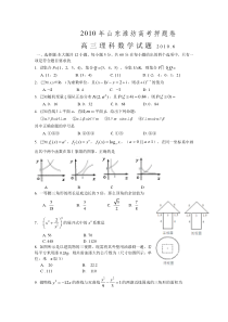 潍坊高考押题卷理科数学试题有答案